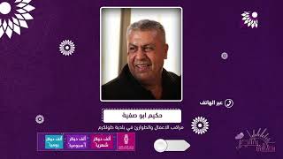 في ظل رفض مكبات النفايات استبقال النفايات المنزلية الخاصة بمدينة طولكرم،فأين ستذهب البلدية بمخلفات؟