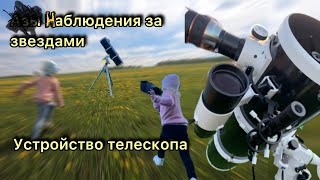 Sky-Watcher P2001 EQ5 с автонаведением OnStep