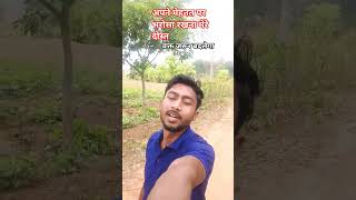यह जमाना बदल जाएगा
