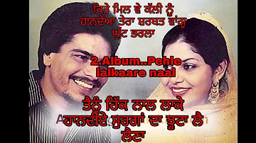 4. Hikk nal la ke - Duji album - Pehle lalkaare naal - chamkila all songs - chamkile de song -