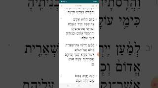 הפטרת קדושים (או אחרי מות) - עמוס ט - שאול ברוכי