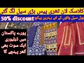 Lawn 3 piece | ladies summer collection | ladies brand | khaadi | classic lawn 3 piece
