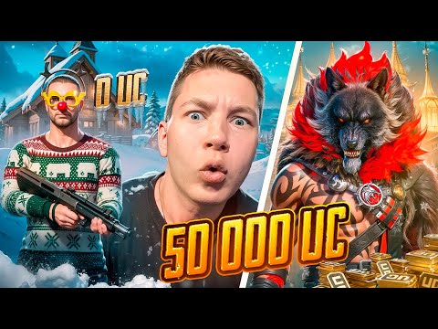 $60 000 UC! 🔥 ЭТО ВООБЩЕ ВОЗМОЖНО? ИДЕАЛЬНАЯ ПРОКАЧКА АККАУНТА ПОДПИСЧИКУ😈- В PUBG Mobile С ВЕБКОЙ