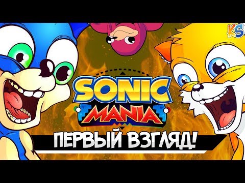 Видео: Sonic Mania задерживается на две недели на ПК