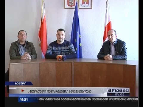 ხაშურის საკრებულოში „თავისუფალმა დემოკრატებმა“ „ოცნება“ დატოვეს