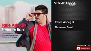 Behnam Bani - Fasle Asheghi بهنام بانی - فصل عاشقی