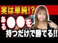 【衝撃】FXで勝てないあなたに欠けている視点3つ。#fx #fxtrading #トレード