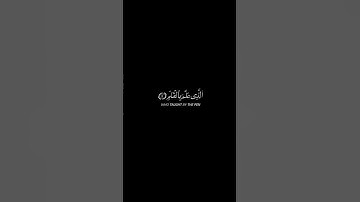 ⬆️تراكب مجاني سورة العلق الجزء 1⬆️Free Overlay Surah Al-'Alaq @QuranCadence #quran #islam #قرآن