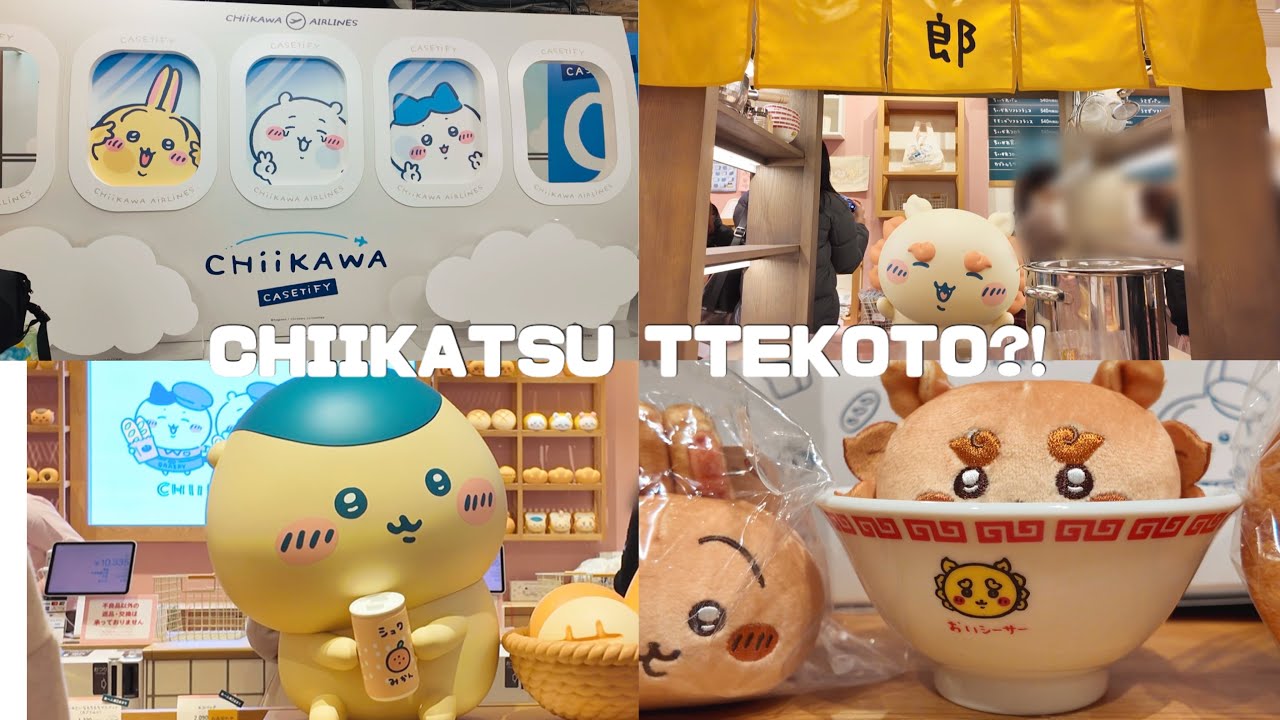 【ちい活】#27 Day1🗼｜CASETiFY｜原宿ランド｜ちいかわベーカリー🥖｜購入品