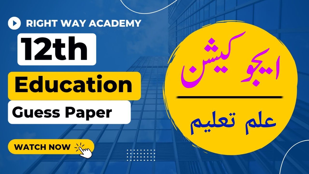 12th education guess paper 2022 | Education Guess Paper 2nd Year 2022 | 2nd Year Education Guess