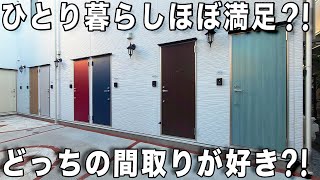 Enjoy living alone in Japan. Preview a room where you can live in separate living spaces! by いつでも不動産 11,117 views 10 days ago 21 minutes