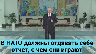 Ввод Войск Нато, Легитимность Зеленского, Переговоры - Путин Ответил На Актуальные Вопросы