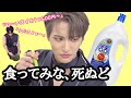 【ATEEZ/日本語字幕】新生スイカ売り系アイドルとポンポン洗剤物語【에이티즈】