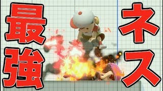 【スマブラSP】ネス使ってたら煽られた！怒ったよ！