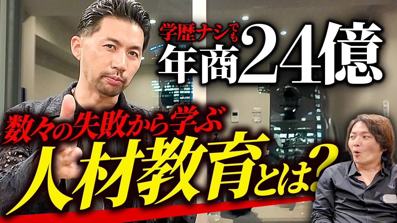 理念・マニュアル・人事評価 全て外注でOK!?島やん社長の経営術とは?【令和の虎 経営塾】