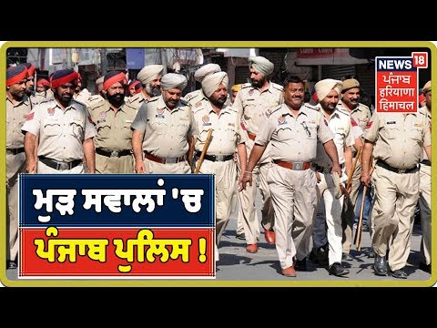 ਪੰਜਾਬ ਦੇ ਵੱਖ -ਵੱਖ ਸ਼ਹਿਰਾਂ ਦੀਆ ਤਾਜ਼ਾ ਖ਼ਬਰਾਂ | Punjab Latest News