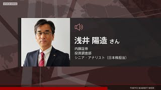 ゲスト 7月5日 内藤証券 浅井陽造さん