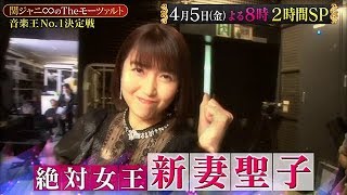 関ジャニ のtheモーツァルト音楽王no 1決定戦 結果速報 優勝者は I M Free