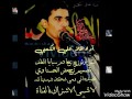 ملا علي الكعبي انه ومي شكد شبه بيناتنه تكطع ولالاتنسى الاشتراك في القناة ملا علي الكعبي انه ومي شكد شبه بيناتنه تكطع ولالاتنسى الاشتراك في القناة