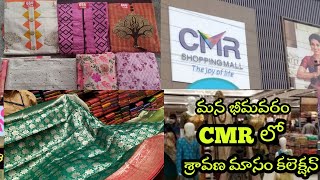 Bhimavaram Cmrmy Shopping In Cmr Shopping Mall