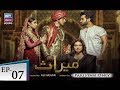 Watch Meraas Episode 07 - ARY Zindagi Drama Online In HD