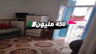 شقق للبيع في الجزائر العاصمة 2023 -  ستوديو للبيع في باب الواد الجزائر العاصمة - 0553214014 ️????