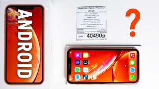 Стоит ли переходить на iPhone XR с Android | Плюсы и минусы Айфона (16 ) Стоит ли переходить на iPhone XR с Android | Плюсы и минусы Айфона (16 )