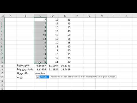 როგორ იცვლება პარამეტრები წანაცვლებისა და ჰომოტეთიისას