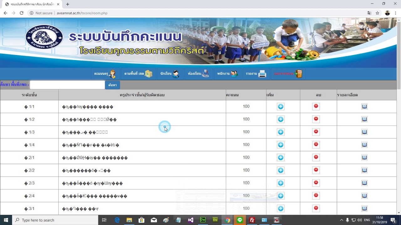 phpmyadmin ภาษาต่างดาว  New 2022  PHP กับ mysql ภาษาต่างดาวแก้ไม่หาย