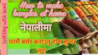 How to make bangles at home ||घरमै बसेर बनाउनु होस चुरा ||एकदमै सजिलो तरिका ||