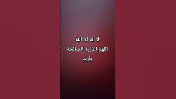 لا إله إلاّ الله #إسلام_صبحي #تلاوة_خاشعة #المصحف
