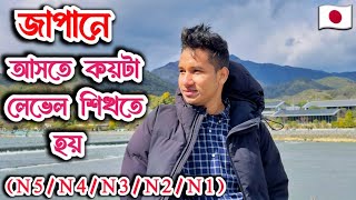 How to Learn Japanese Language Faster।Japanese language Bangla। Japan Students Visa for Bangladeshi