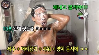 10초안에 모든걸 해결해라!! 둘다 손해보는 똥멍청이 10초 챌린지 ㅋㅋㅋㅋㅋㅋ