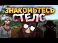 Kingdom Come: Deliverance #СТЕЛС|НЕЗМЕТНОСТЬ|СКРЫТНОСТЬ Гайд + Змеиное Гнездо + победить Коротышку