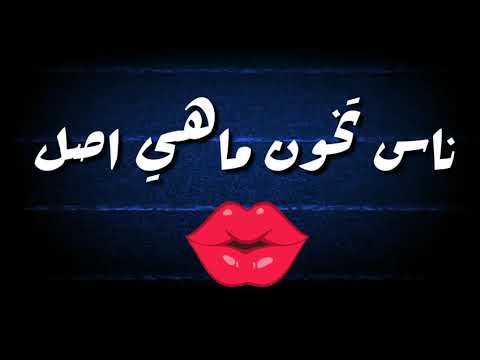 حاله واتس اسلكو لتهلكو 