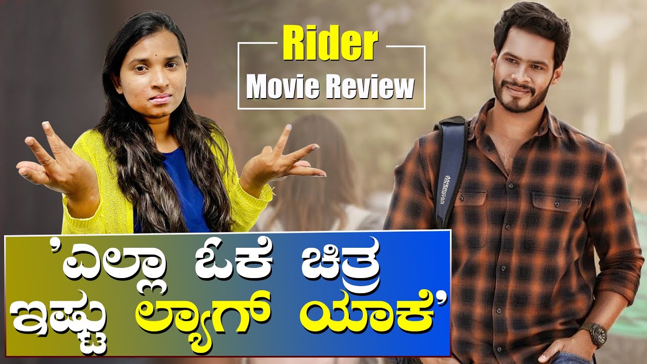 Rider Kannada Movie Review Nikhil Kumar Kashmira Vijay Kumar