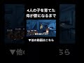 幼少期に家庭が崩壊した僕の人生4【猫ミーム】【猫マニ】【猫meme】