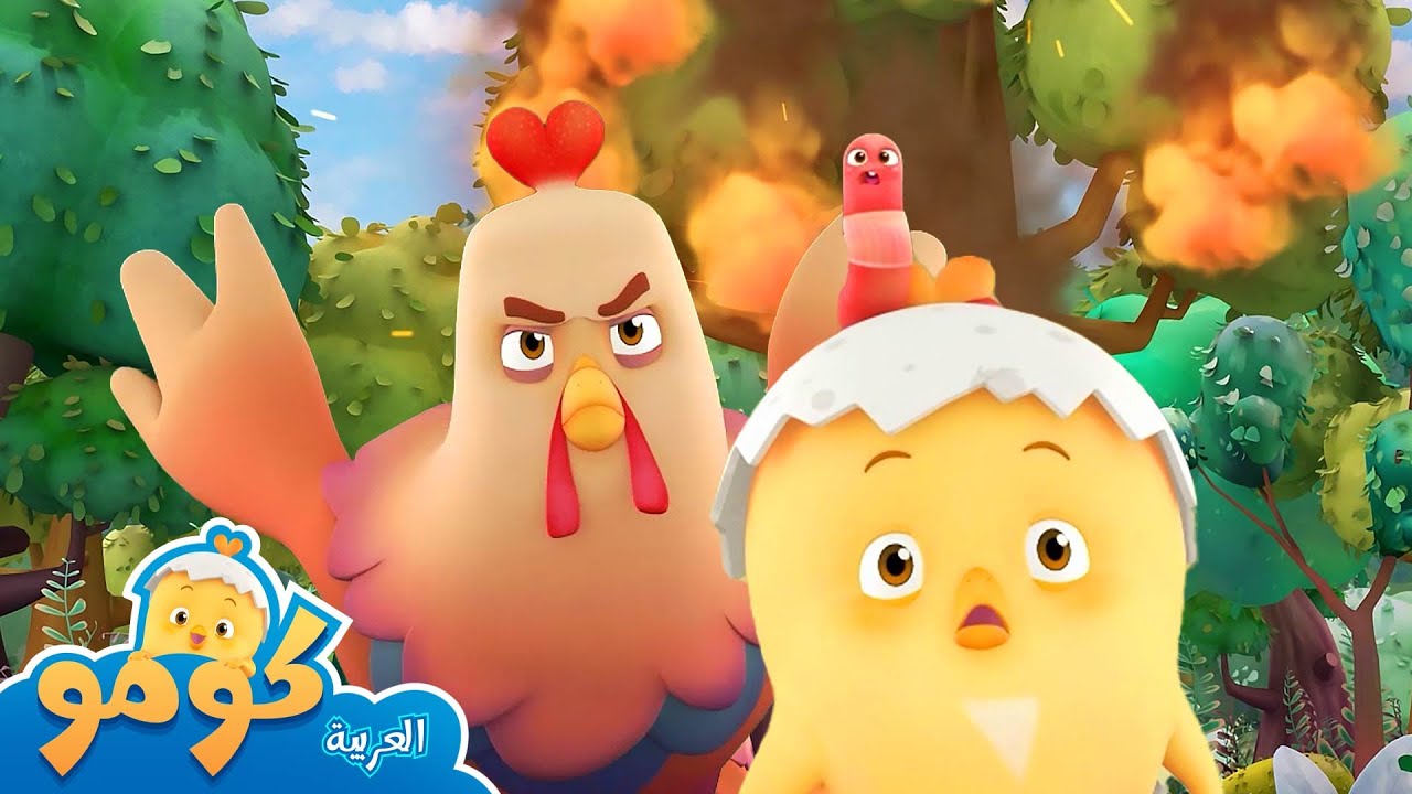 تشجع يا أبي. + المزيد من الحلقات | طبطب كومو | رسوم متحركة