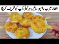 New Crispy crunchy Chicken Lollipop Iافطار کیلئےکرکرا کرنچی چکن لالی پاپ ضروربنائیں I ramadan iftar