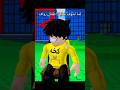 لما اشوف تعليق اطفال رواف روبلوكس Roblox Shorts