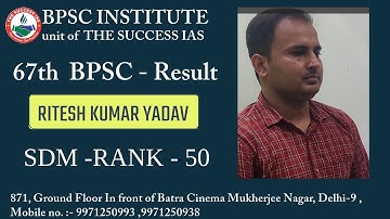 67th BPSC Topper Ritesh Kumar Yadav : SDM | Mock Interview | THE SUCCESS IAS