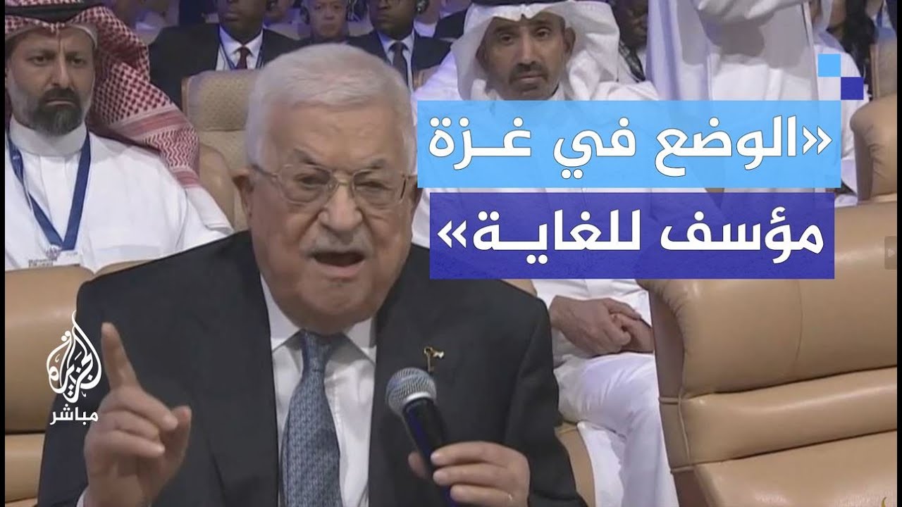 محمود عباس: نناشد الولايات المتحدة أن تطالب إسرائيل بالتوقف عن اجتيـاح رفح