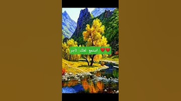 {عَيْنًا فِيهَا تُسَمَى سَلْسَبِيلَا} سورة الإنسان القارئ محمد اللحيدان ❤️😌