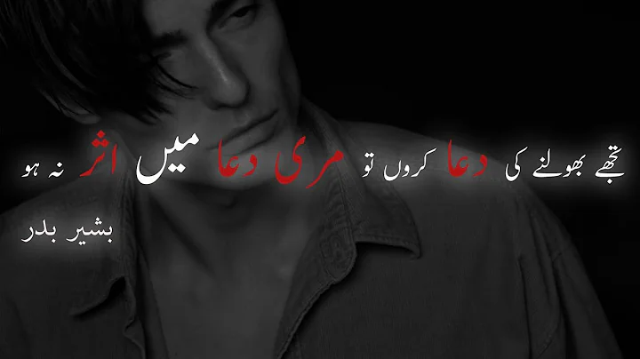 Kabhi Yun Bhi Aa Meri Ankh main | Romantic Urdu Po...