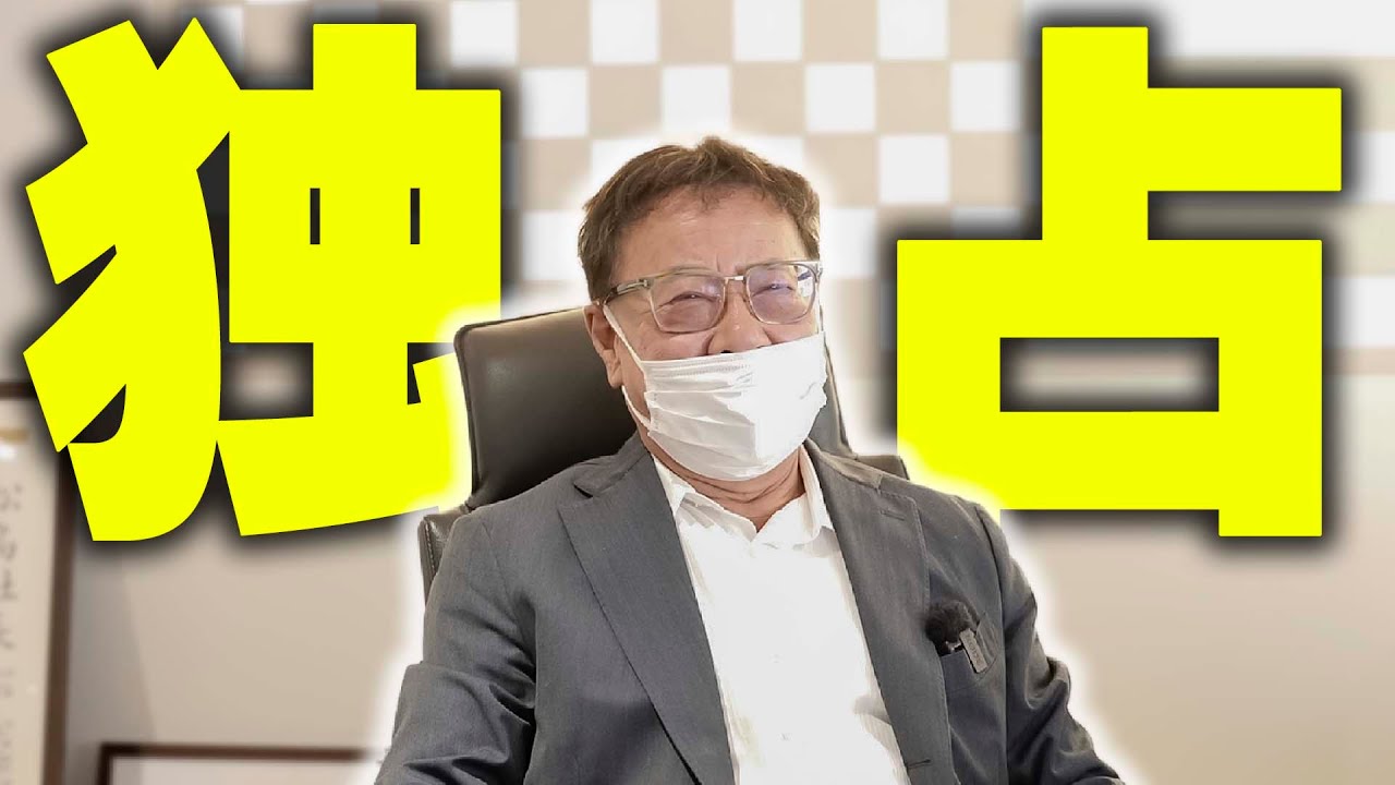 ドウデュースを現地で見た時は…】松島正昭独占インタビュー！！凱旋門 