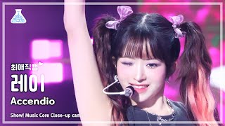 [#최애직캠] IVE REI (아이브 레이) – Accendio (Accendio) | 쇼! 음악중심 | MBC240518방송