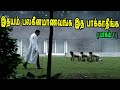 பாகம் 1 தி ஹியூமன் சென்டிபிட் - 2010 இதயம் பலகீனமாணவங்க இத பாக்காதீங்க Movie Review & Story in Tamil