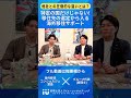 その移住、国ありきで相談してませんか？【海外移住支援のリアル】 #Shorts #税理士