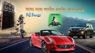 Download mp3 : -
https://dj-ni-moz.blogspot.com/2019/03/moma-mara-bhamp-bhamp-gadi-laya.html