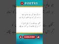 Allama Iqbal Poetry | Zamana | #shorts #youtubevideo #islamicpoetry